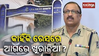 Speculation over Senior IPS Officer YB Khurania as next DGP in Odisha || Kalinga TV