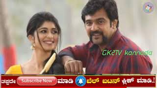 Singa. Kannada  movie new song ||Chirajivi sarja|| ||aditi prabudeva||