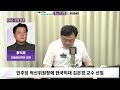 뉴스킹 방중을 왜 비판 친일 덮으려고 with 홍익표_230619