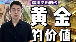 黄金价格为什么上涨？跟央行“淘金热”有啥关系