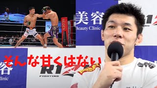 vs牛久にリベンジマッチしたいか？に答える斎藤裕が切ない【RIZIN・切り抜き】