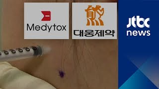 미국 보톡스 시장 잡아라…국내 제약사끼리 '소송전'