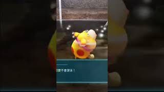 雙雙落水的皮克敏與歐慶 皮克敏4 Pikmin 4