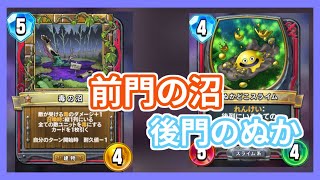 【DQR】相手に直接毒を盛るピサロ【ドラゴンクエストライバルズ】