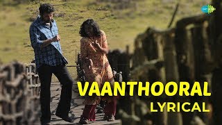 Vaan thooral Lyrical | Peranbu |  Mammootty | Ram | Yuvan Shankar Raja | Vairamuthu | Anjali
