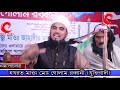 প্রবাসী নারীরা নি র্যাত নের শিকার কেন golam rabbani waz bangla waz islamic waz bogra