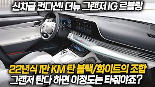 블랙 화이트 조합의 22년식 \