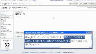 【Google Apps：クイックラーニング】サイト：ページ設定