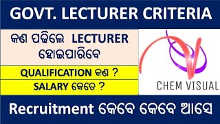 GOVT COLLEGE LECTURER || QUALIFICATION || ଚୟନ ପ୍ରକ୍ରିୟା || ସାଲାରି