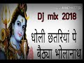 धोली छतरिया पे बैठ्या भोलानाथ dholi chatriya pe bethya bholanath latest rajasthani song