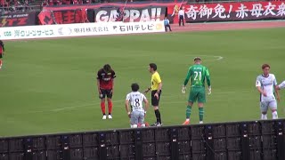 庄司選手に謝らせる長崎サポ【ツエーゲン金沢 vs Vファーレン長崎】