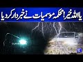 🚨 Flood Warning! Met Office Predicts Heavy Rains in Countrywide | Monsoon Rain l | Dunya News