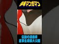 伝説の漫画家原稿大公開中 shorts comics manga サイン色紙　 manga manuscript