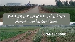 3 Acre beautiful land for sale on carpet road | property | cheap land | farmhouse | plot for sale