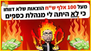 ניהול כספים במיקור חוץ ומימון לעסקים - 5 סיבות למה בעלי עסקים חייבים מנהל כספים