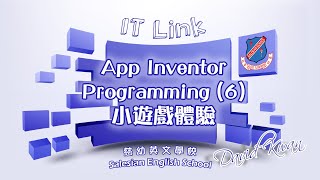 App Inventor Programming(6) 小遊戲體驗 (IT新領域 52)