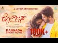 Roses | Kannada Short Movie | Web Movie | Revisit the innocent lover in you | Rohith | Vinutha