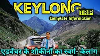 Keylong Himachal Pradesh Trip |एडवेंचर के शौकीनों का स्वर्ग| Complete Information| UP16 Traveler