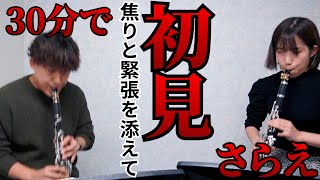 クズシマさんに初見演奏お願いしてみた