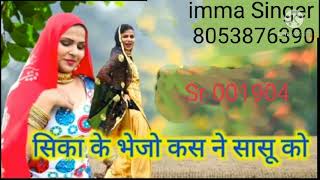 001904 imma singer mewati new song 2021