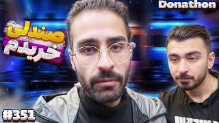 Bigezmoge stream #351 🔥لحظات خوش استریم