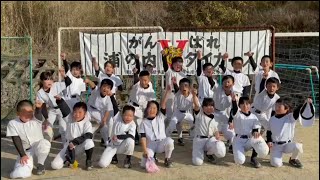 「浦の内タイガース」第41回全日本学童軟式野球大会マクドナルドトーナメント高知県予選に参加チームを紹介。