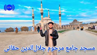 ساخت مسجد جامع مرحوم جلال‌الدین حقانی از سوی امارت اسلامی در کابل تپه نادر خان