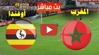 مباراة المغرب واوغندا من كأس امم افريقيا للسيدات