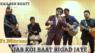 Jab Koi Baat Bigad Jaye - Reprise | Kailash Bhatt ft.Mitraas | Bollywood Song 2022