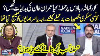 Nadeem Malik Live | PTI Banned? | Pervaiz Elahi Arrested | 1st June 2023 | SAMAA TV