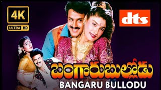 Swathilo Muthyamantha 4K Video Song | Bangaru Bullodu Movie | uhdtelugu | #balakrishna