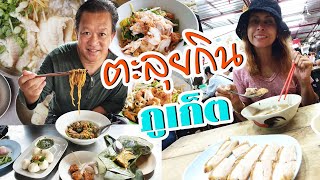 ตะลุยกินภูเก็ต ร้านอร่อยไม่ควรพลาด มาทีไรต้องซ้ำ!!!