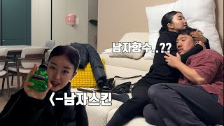 장례식장 갔다온다던 아내가 향냄새 대신 남자향이 난다면?
