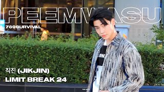 789TRAINEE - 직진 (JIKJIN) + LIMIT BREAK 24 [PEEMWASU Fancam] Busking | 789 DANCEALL DAY @ctw 130523