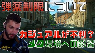 【タルコフ】弾薬制限について【ランドマーク】【日本語字幕】