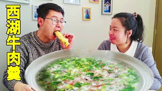 Daughter-in-law in northern Shaanxi is making West Lake beef soup