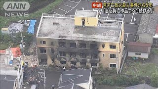 京アニ放火殺人事件から5年「志を胸に作品つくり続ける」36人死亡の現場跡地で追悼式(2024年7月18日)