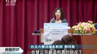 20120224-公視晚間新聞-徵才廣告限役畢 勞委會：涉就業歧視.mpg