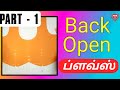 Back Open Normal Blouse | Cutting and Stitching (part-1) | MSR TAILORING TUTORIAL