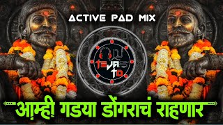 Chakar Shivbach Honar | आम्ही गड्या डोंगराचं राहणार | Dj Song | Active Pad Mix | Dj TejasTD