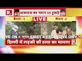 breaking news आफताब को महरौली के जंगल लाई पुलिस shraddha murder case delhi murder case