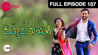 Vidya Vinayaka - Romantic Kannada Tv Serial - Full Episode - 107 - Kavitha Gowda - Zee Kannada