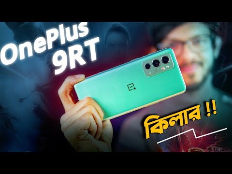 OnePlus 9RT Review আসলেই ফ্লাগশিপ কিলার?