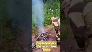 Порвали лодку. Сплав по реке Мста