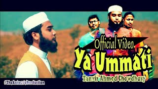 Ya Ummati Bangla Gojol - ইয়া উম্মতি - يا أمتي يا أمتي (Official Video) Sobujkuri
