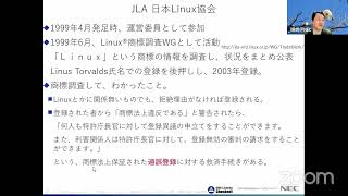 『OSSライセンスを正しく理解するための本』紹介１～序章　執筆の経緯 2023-1-28 A-1