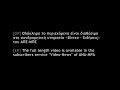 Παρουσίαση από τα ΕΛ.ΤΑ γραμματόσημα αναμνηστικής σειράς