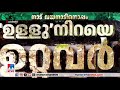 നാളെ 7 മണിയോടു കൂടെ വനമേഖലയില്‍ വീണ്ടും തിരച്ചില്‍ നടത്തും pothukal panchayat vice president