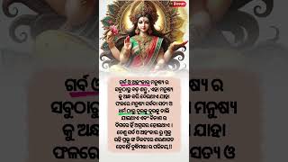 ଗର୍ବ ଓ ଅହଂକାର ମନୁଷ୍ୟ ର ସବୁଠାରୁ ବଡ଼ ଶତ୍ରୁ