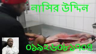 টার্কি মুরগির মাংস কাটার জন্য এই মাংস কাটার মেশিন নিচ্ছি